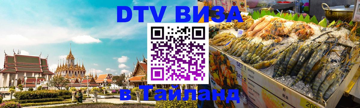 Сколько стоит DTV виза — актуальные цены, оформление даже без документов - 